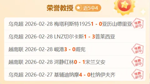 韩K联大田市民：专家质合分析，期号推荐前区十码